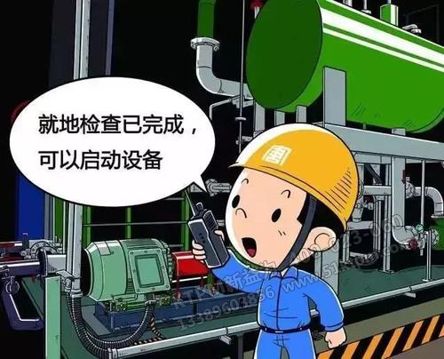 TPM設備點檢