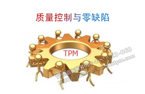 TPM管理